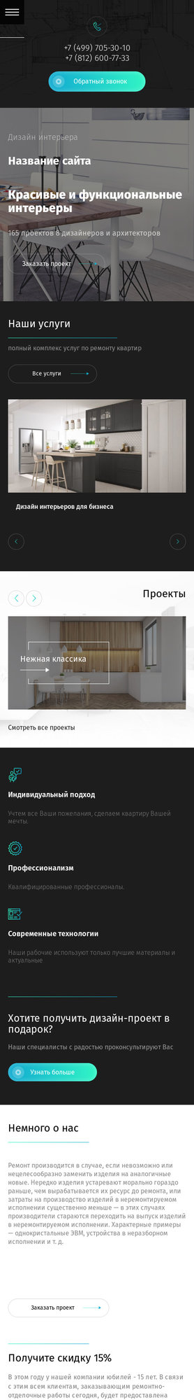 Мобильная версия дизайна № 78688