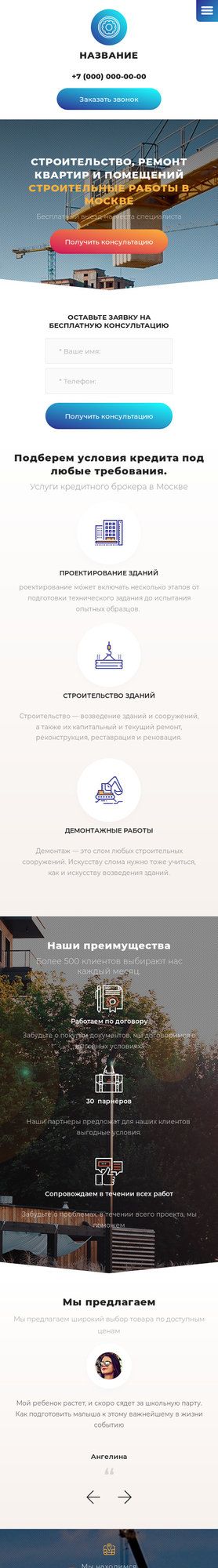 Мобильная версия дизайна № 78771