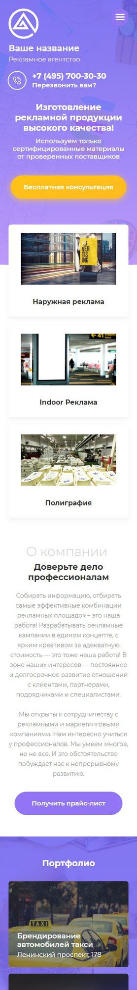 Мобильная версия дизайна № 78996