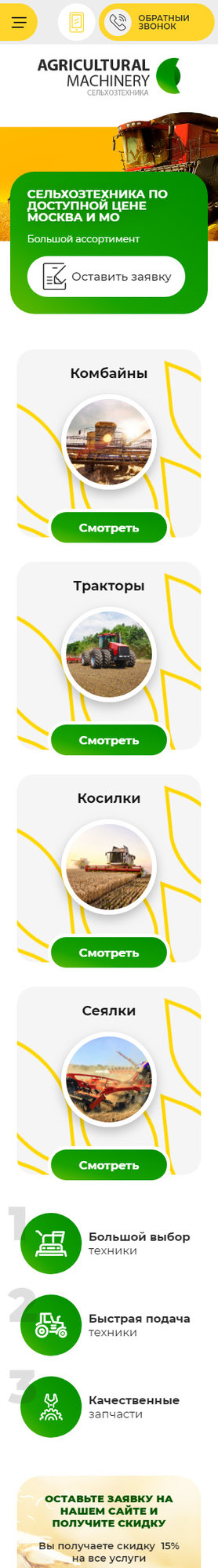 Мобильная версия дизайна № 78940