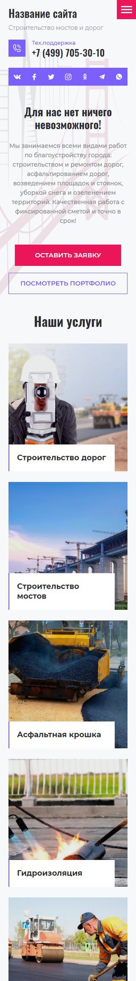 Мобильная версия дизайна № 79024