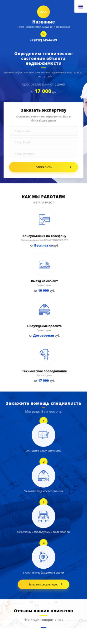 Мобильная версия дизайна № 79022