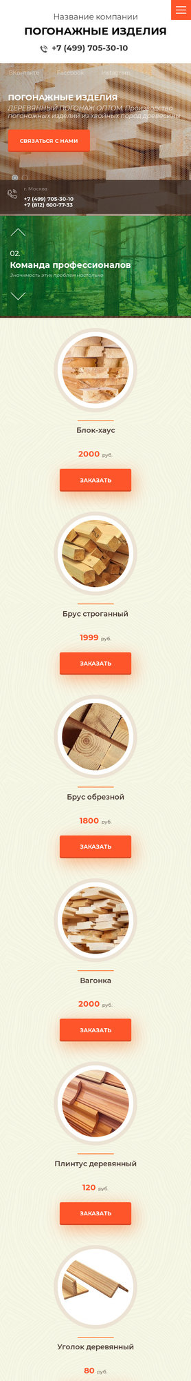 Мобильная версия дизайна № 79200