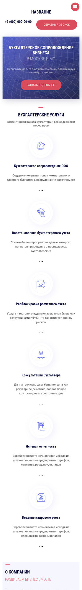 Мобильная версия дизайна № 79288