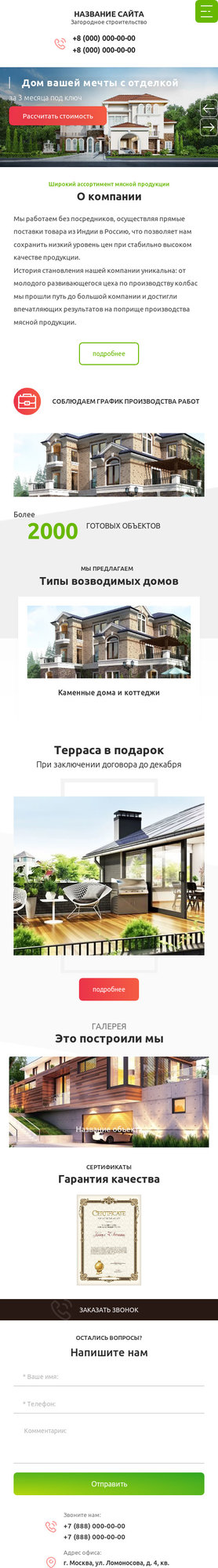 Мобильная версия дизайна № 79384