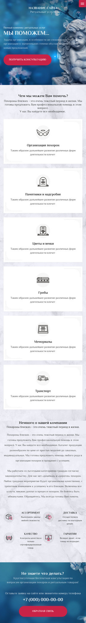 Мобильная версия дизайна № 79376