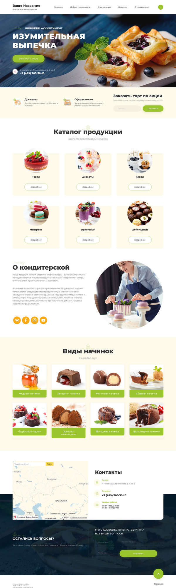 Дизайн № 79738