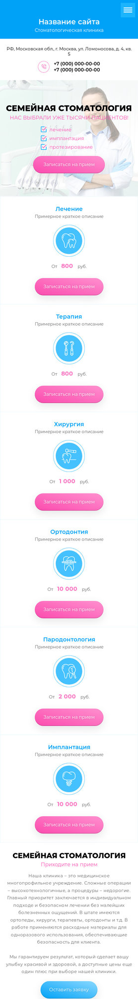 Мобильная версия дизайна № 79846