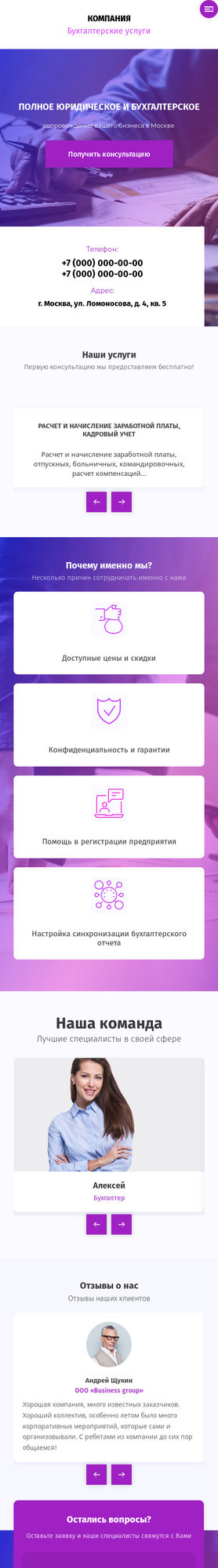 Мобильная версия дизайна № 80106