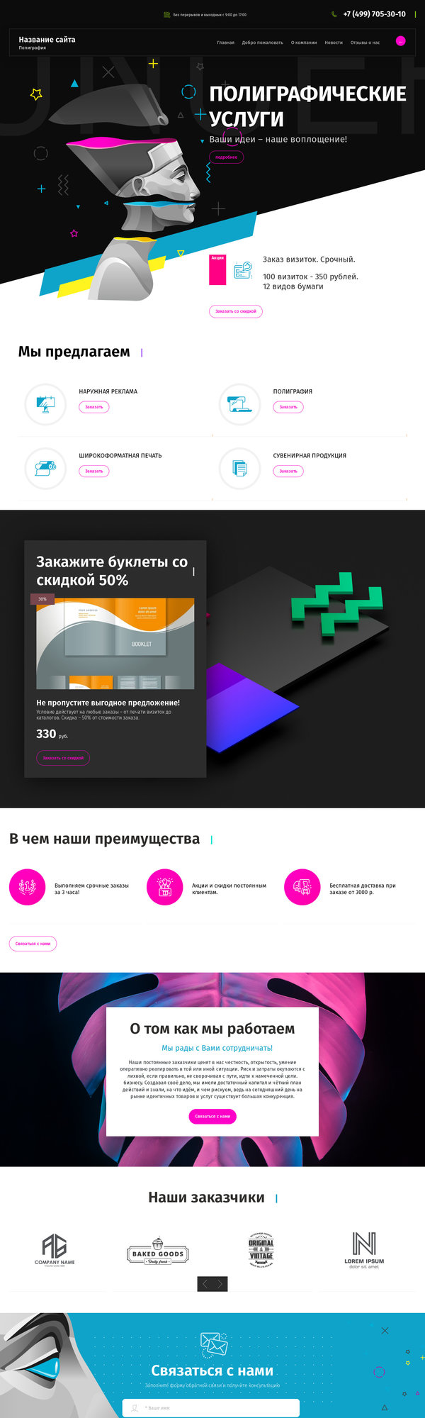 Дизайн № 79891
