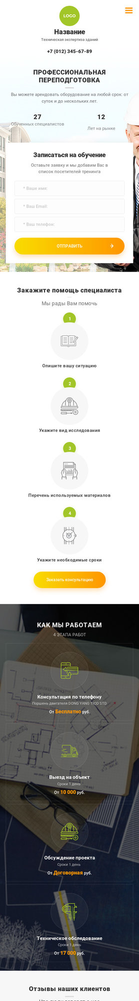 Мобильная версия дизайна № 79896