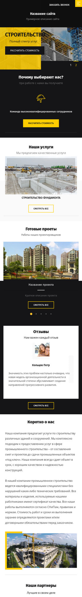 Мобильная версия дизайна № 79946