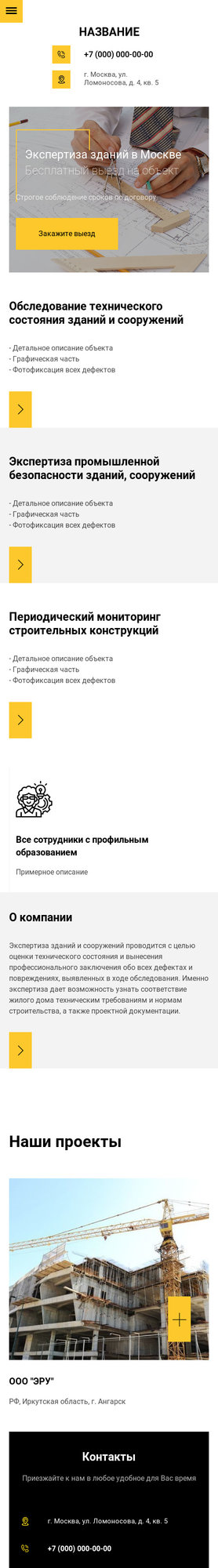 Мобильная версия дизайна № 79960