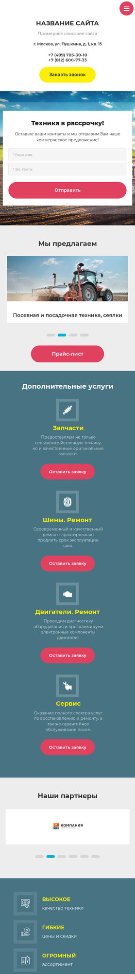 Мобильная версия дизайна № 80043