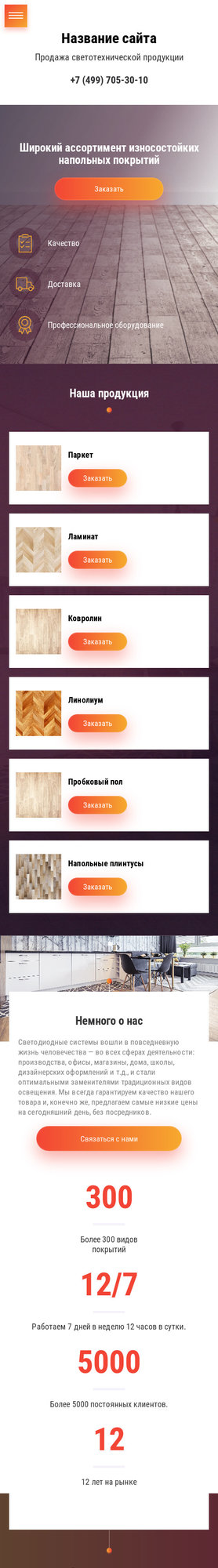 Мобильная версия дизайна № 80117