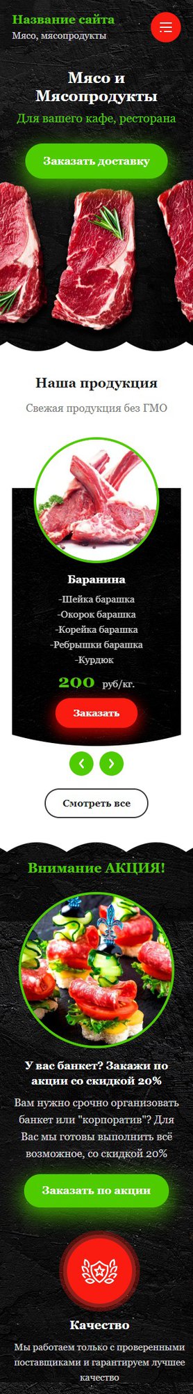 Мобильная версия дизайна № 80200