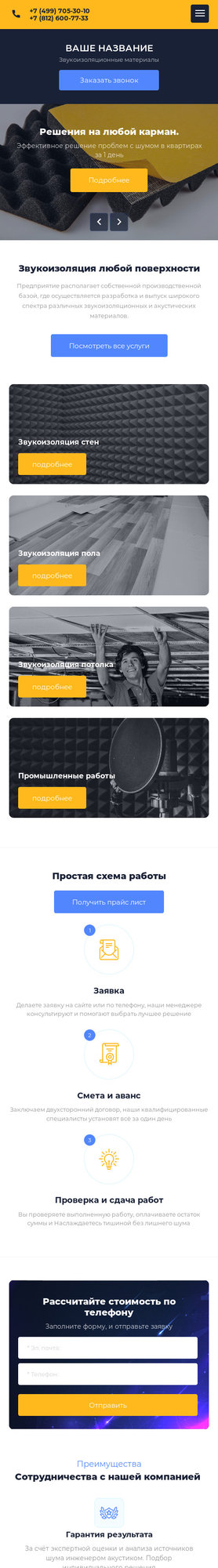 Мобильная версия дизайна № 80750
