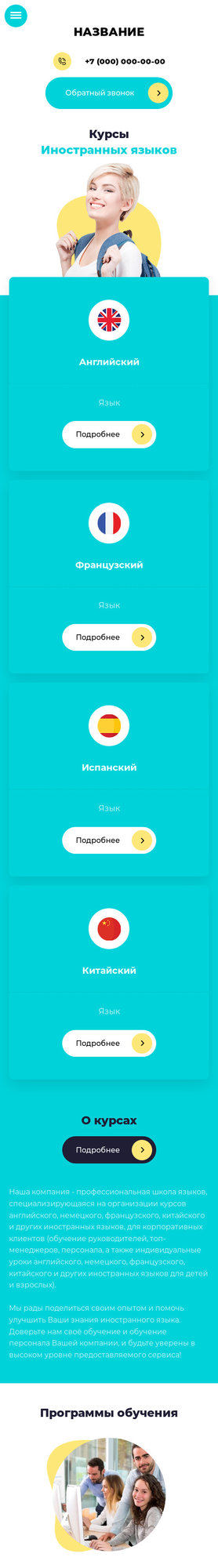 Мобильная версия дизайна № 80235