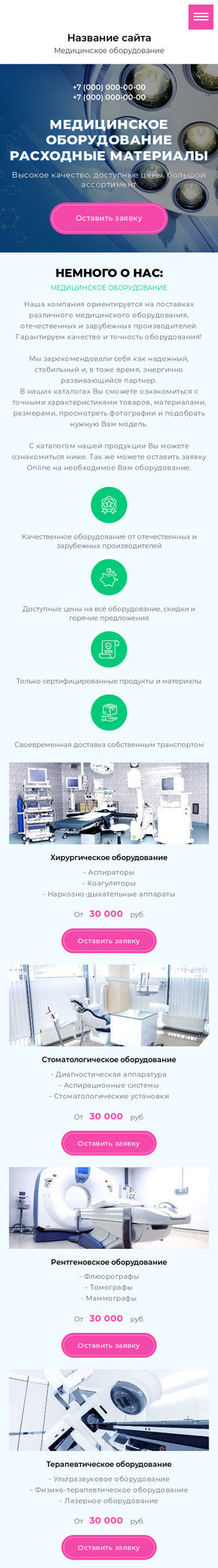 Мобильная версия дизайна № 80403