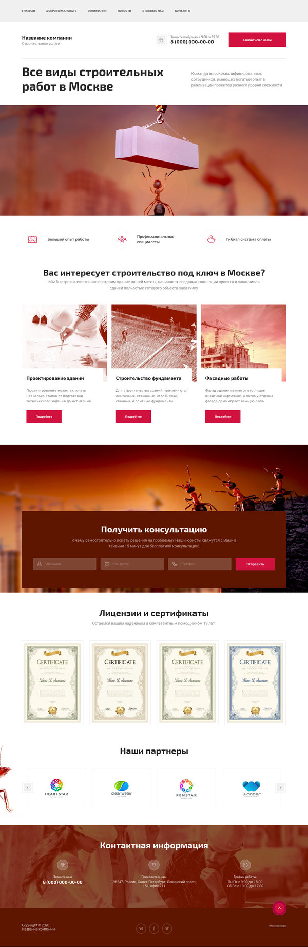 Дизайн № 80402