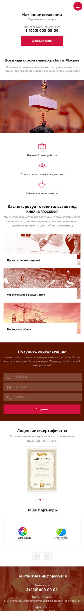 Мобильная версия дизайна № 80402