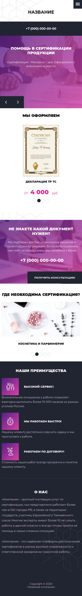 Мобильная версия дизайна № 80434
