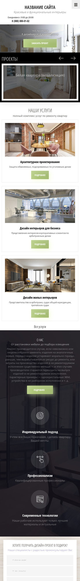Мобильная версия дизайна № 80447