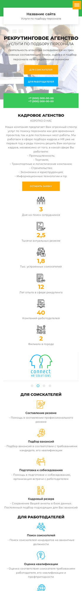 Мобильная версия дизайна № 80560