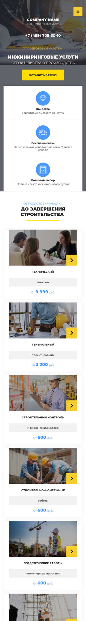 Мобильная версия дизайна № 80820
