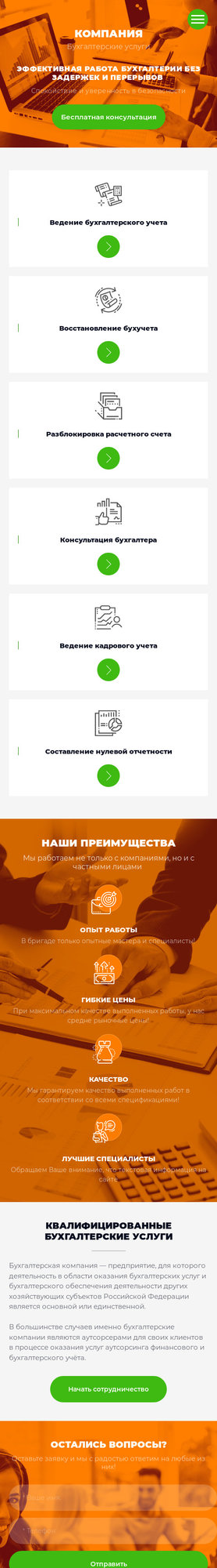 Мобильная версия дизайна № 80676