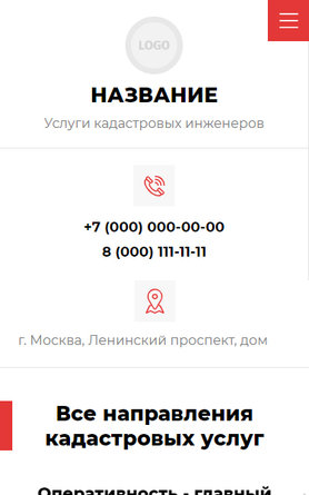 Готовый Сайт-Бизнес № 2596335 - Кадастровые работы (Мобильная версия)