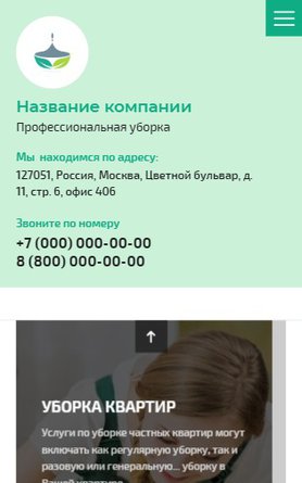 Готовый Сайт-Бизнес № 2603018 - Сайт клининга, клининговых услуг (Мобильная версия)