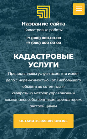 Готовый Сайт-Бизнес № 2603665 - Кадастровые работы, техническая инвентаризация, учет (Мобильная версия)