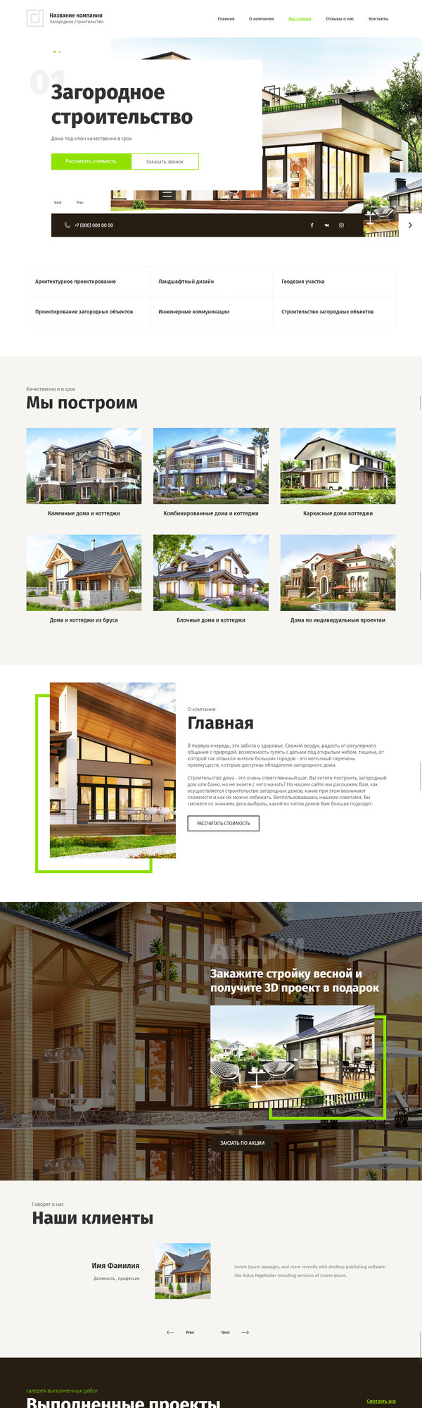 Дизайн № 80837