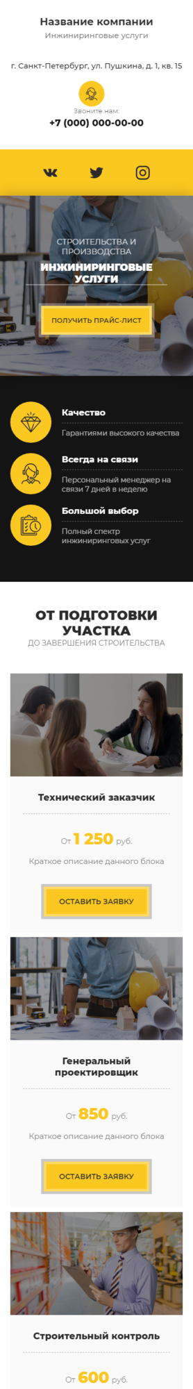 Мобильная версия дизайна № 80928
