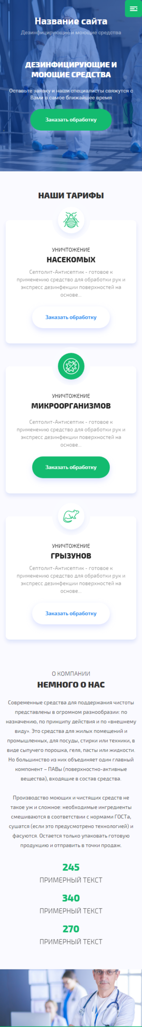 Мобильная версия дизайна № 80888