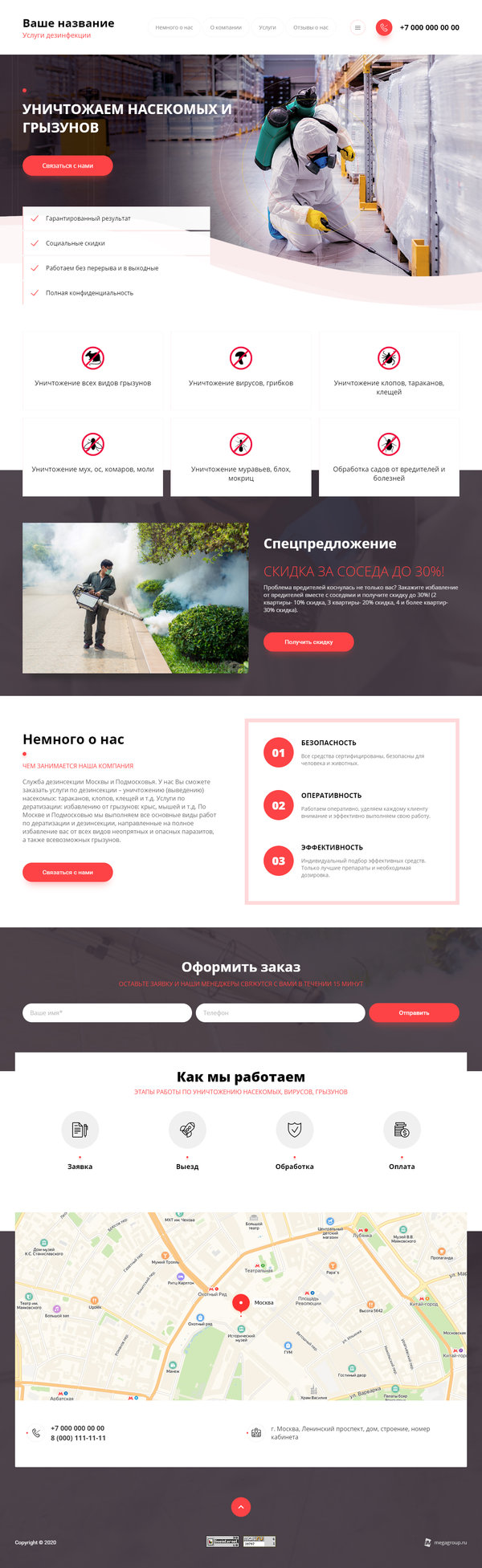 Дизайн № 80885