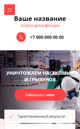 Мобильная версия дизайна № 80885