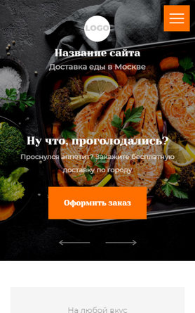 Готовый Сайт-Бизнес № 2639429 - Доставка готовых блюд (Мобильная версия)