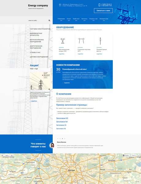 Готовый Сайт-Бизнес № 1829650 - Энергетическое оборудование (Превью)