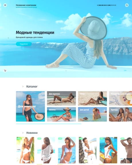 Готовый Интернет-магазин № 2214993 - Интернет-магазин купальников и пляжной одежды (Превью)