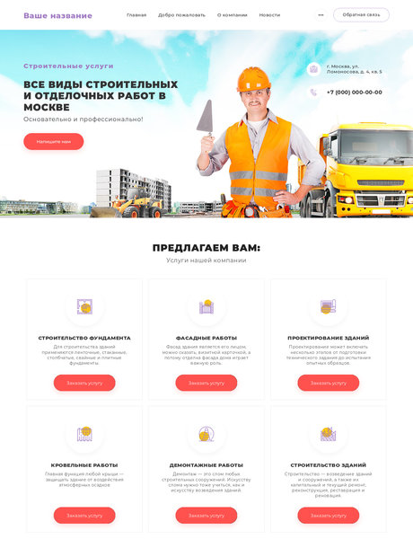 Дизайн № 76959