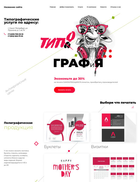 Дизайн № 77313