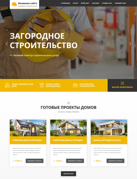 Дизайн № 77899