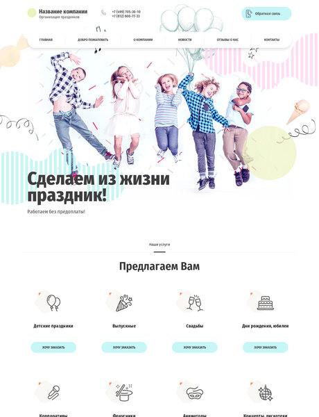 Дизайн № 78067