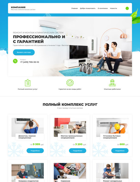 Дизайн № 78487