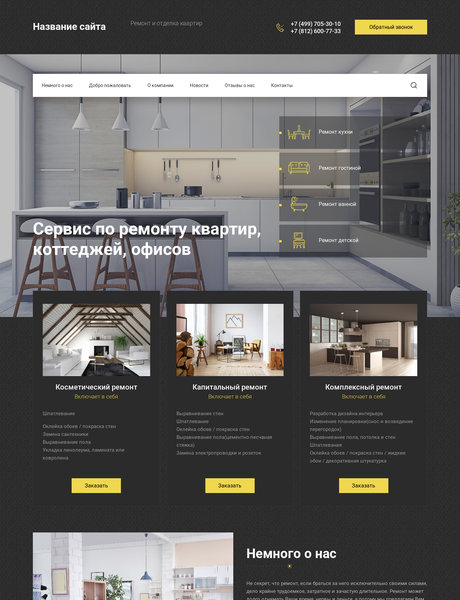 Дизайн № 79952