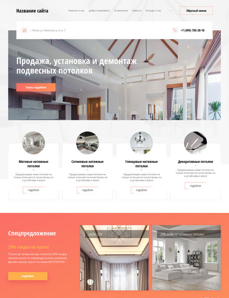 Дизайн № 80582