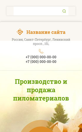 Готовый Сайт-Бизнес № 2587090 - Производство и продажа пиломатериалов (Мобильная версия)