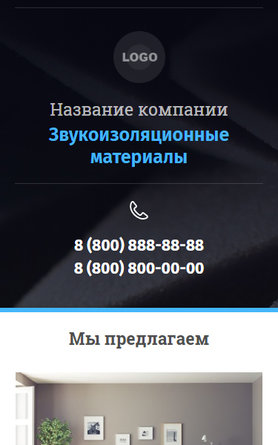 Готовый Сайт-Бизнес № 2603646 - Звукоизоляционные материалы (Мобильная версия)